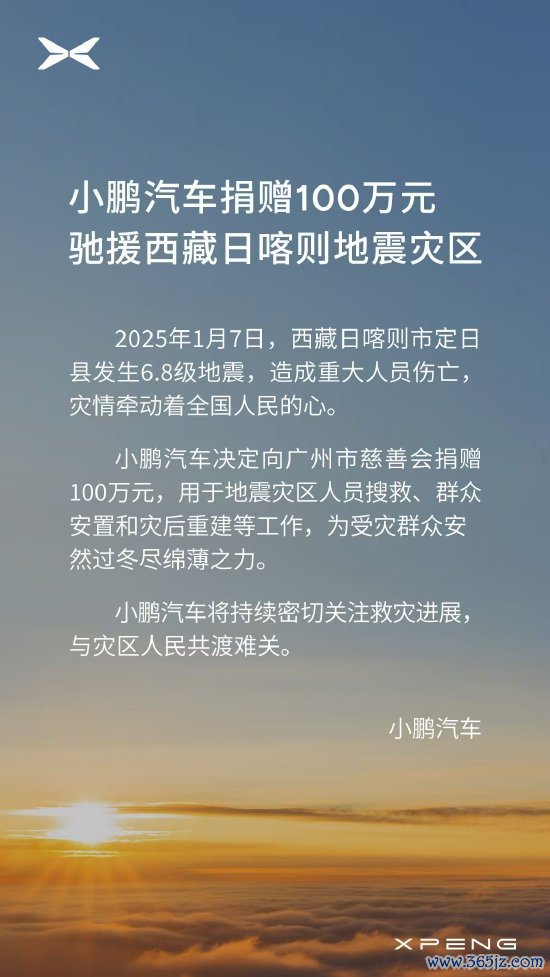 现金九游体育app平台西藏日喀则市定日县发生6.8级地震-Ninegame-九游体育(中国)官方网站|jiuyou.com